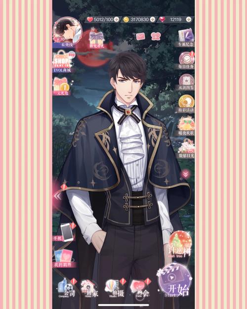 想玩恋与经纪人2?这里有下载方法和资源!