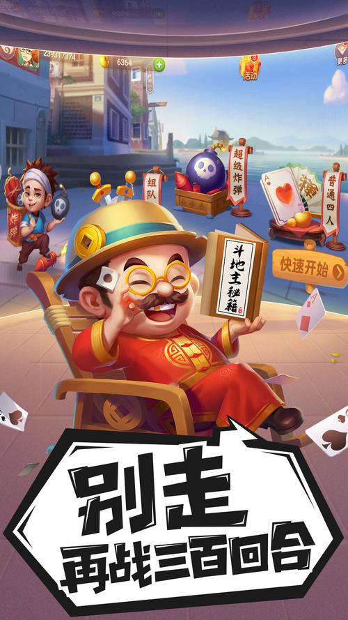 波克斗地主官方下载安装：省流量，超低耗，快乐斗地主