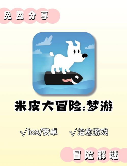 米可可大冒险最新版本攻略大全：轻松通关不是梦