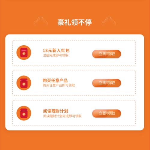 注册就送红包，邀请好友奖励翻倍！