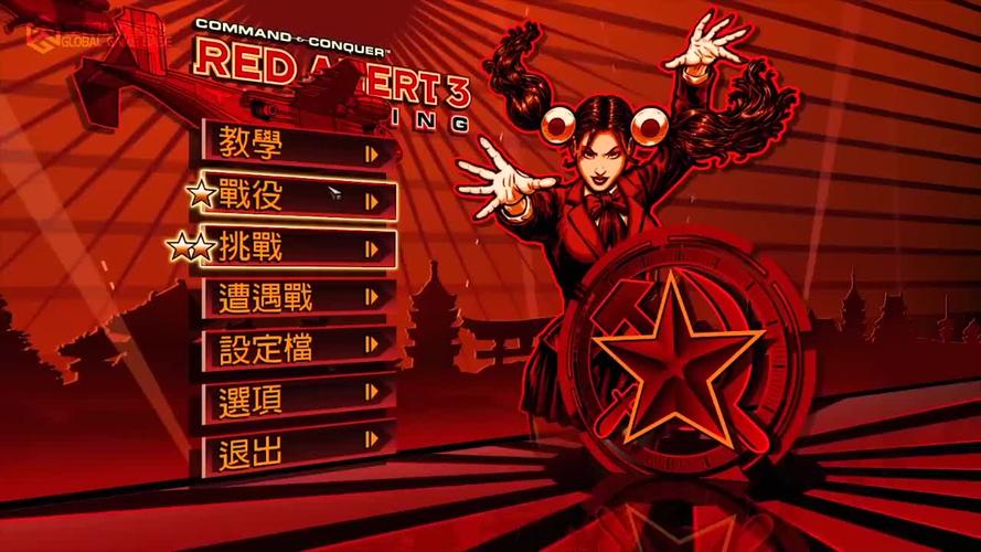 红警2片头音乐:那熟悉的旋律,你一定听过