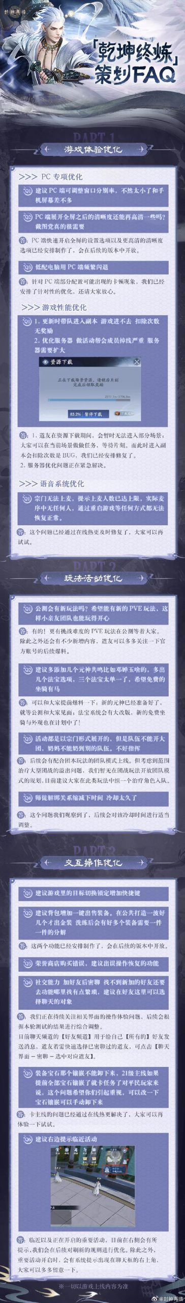 最新封神录游戏资讯：版本更新及活动公告