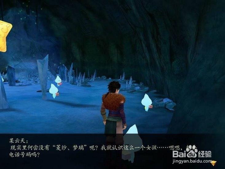 仙剑4陈州隐藏彩蛋:你可能错过的细节