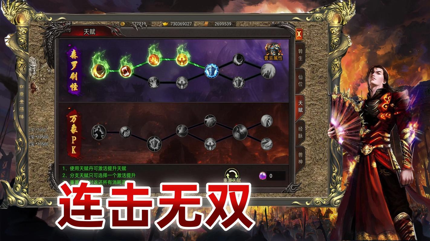 传世无双职业选择攻略：战士法师道士优劣势大PK