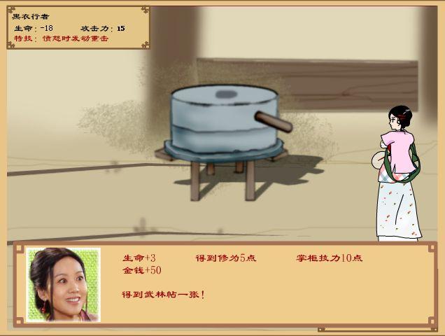 回忆杀！武林外传同福奇缘完整版在线观看