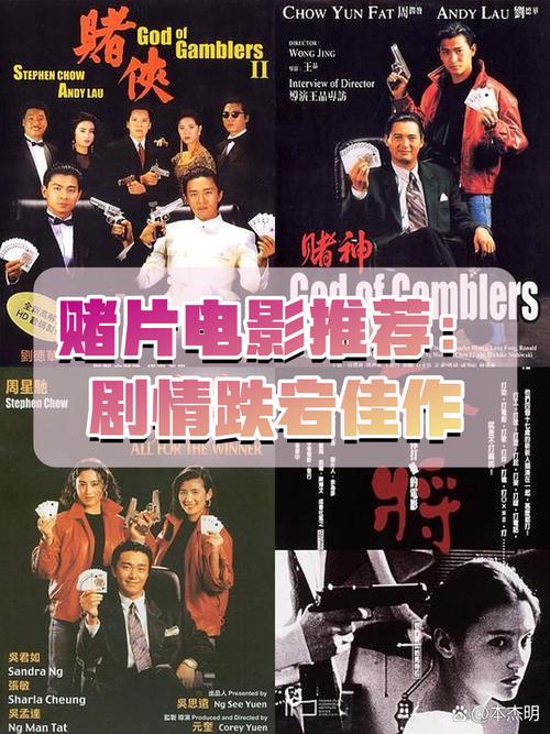 赌场大亨电影版：影评口碑，值得一看吗？