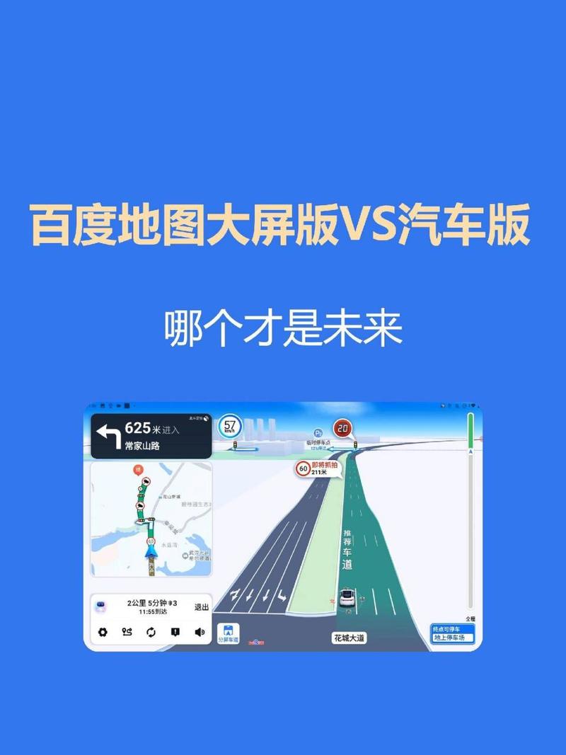 安卓手机百度地图下载安装教程及使用技巧详解