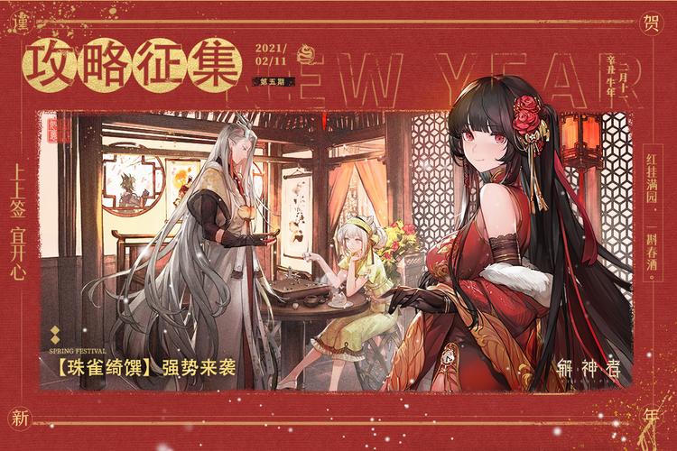 神仙道一战到底：时间有限，速来参与，赢取专属奖励！