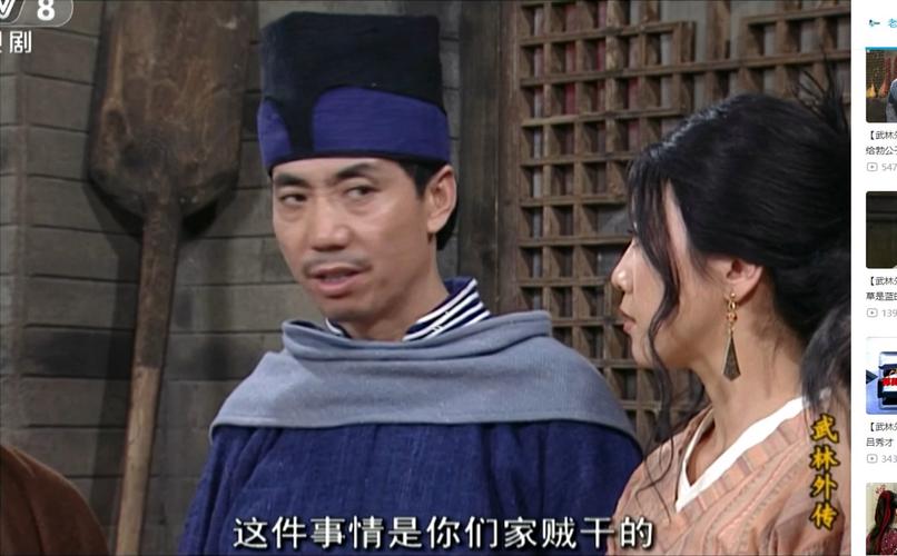 回忆杀！武林外传同福奇缘完整版在线观看