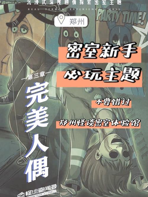 密室逃脱3攻略大全：新手也能轻松逃脱！