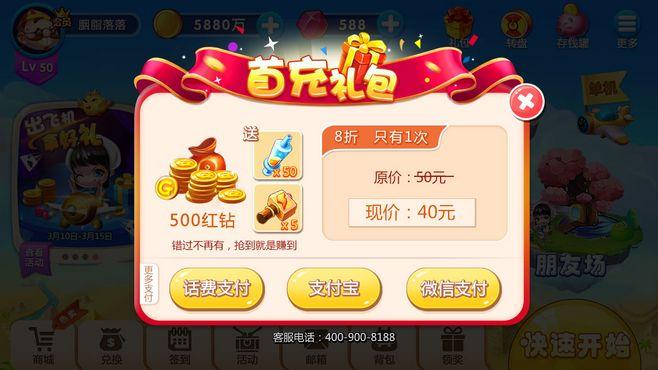 速领麻辣江湖新浪礼包！588元豪华礼包免费送