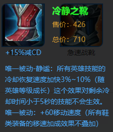 王者荣耀安琪拉最佳出装:附详细解析