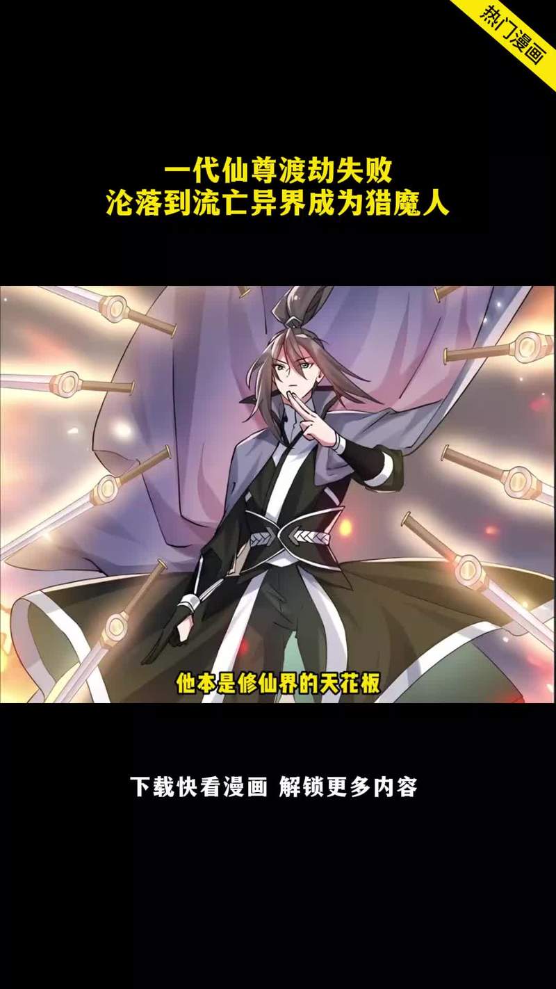 斩天诀免费阅读：灵修废材的逆天改命之路