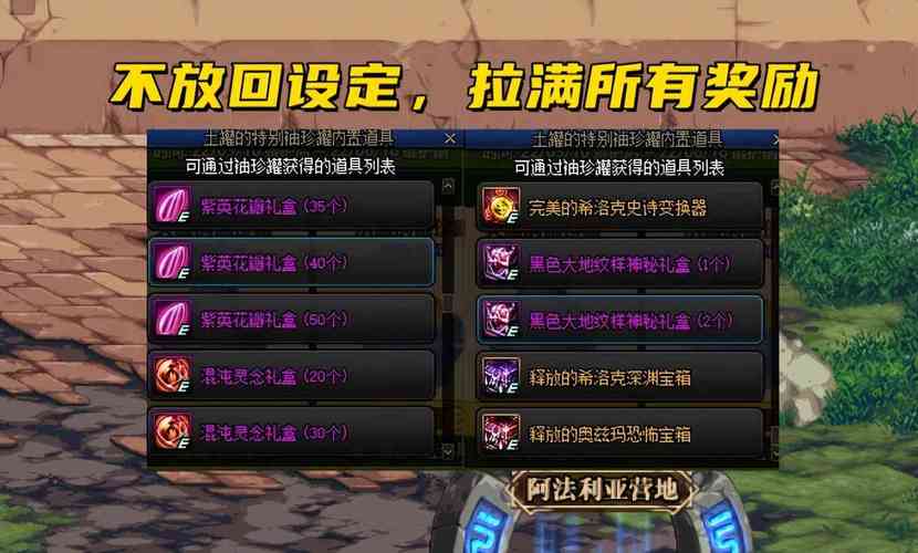 DNF英雄袖珍罐能开出啥？爆率高吗？