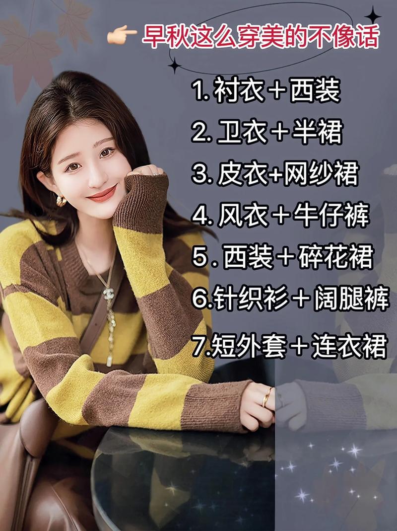 姐妹换装日常:分享我们的穿搭心得