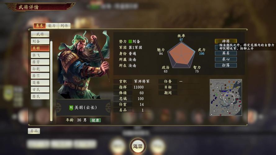 三国志14:超详细武将图鉴及个性技能深度解读