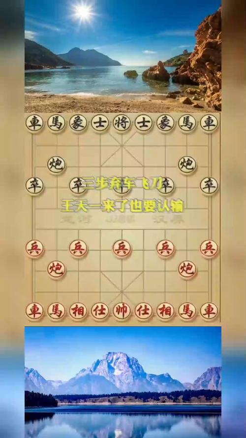 中国象棋大战：网络对弈，与棋友一较高下
