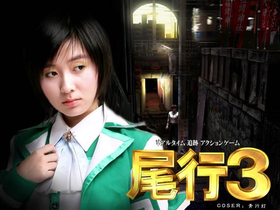 最新尾行3版本中文版：尽情享受游戏乐趣