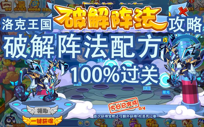 想抓洛克王国格斗小五?这份攻略教你快速找到它!