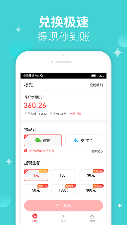 如何下载凤凰V12?避免病毒和恶意软件的下载技巧