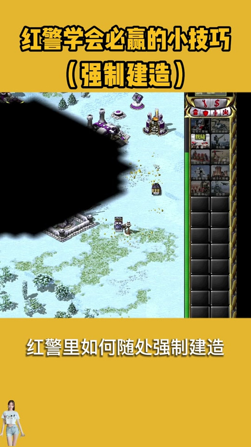 红警2建造厂的秘密:你不知道的建造技巧与策略