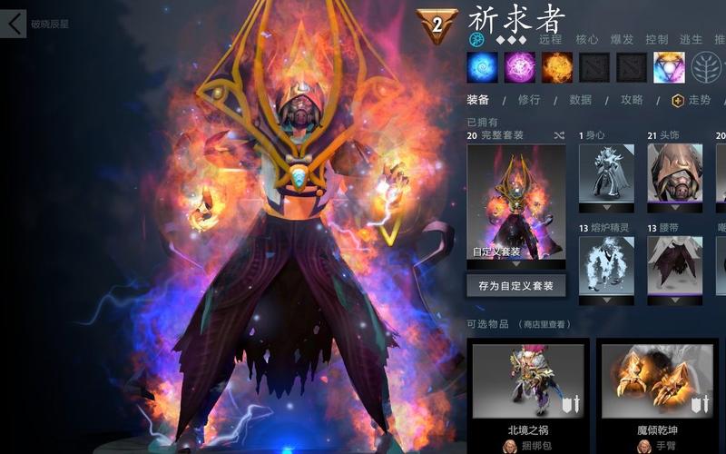 Dota2卡尔技能详解：冰火雷球的完美组合与运用