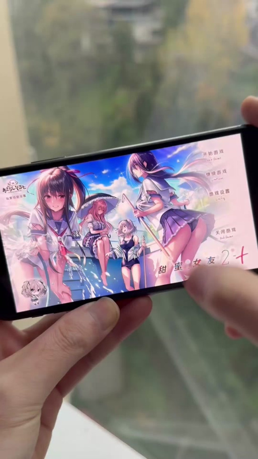 甜蜜女友2在哪下载？手机版甜蜜女友2下载安装教程