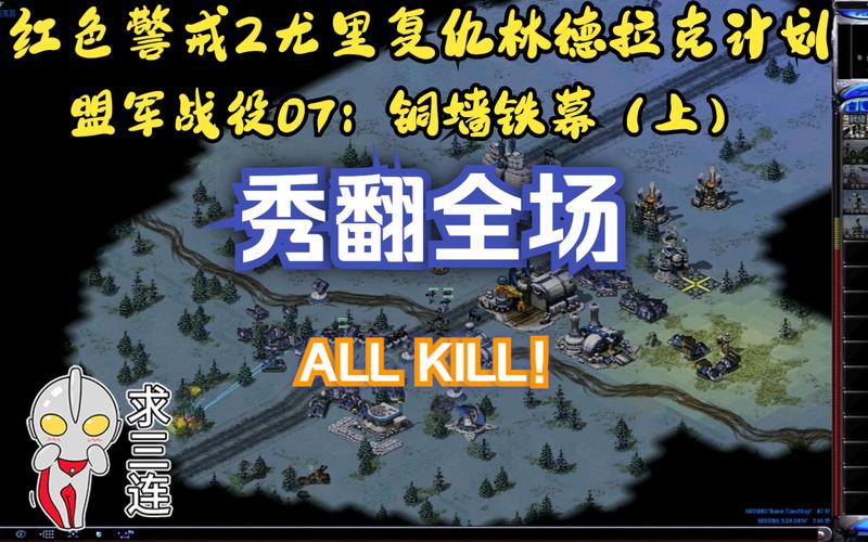 红警2尤里复仇战役包:全新剧情等你体验!