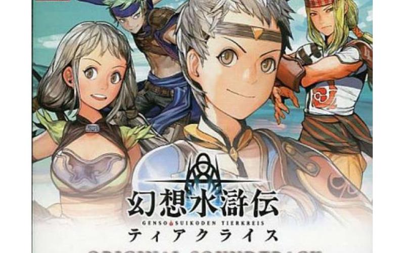 想玩黄道幻想1？这里有你需要的全部版本资源