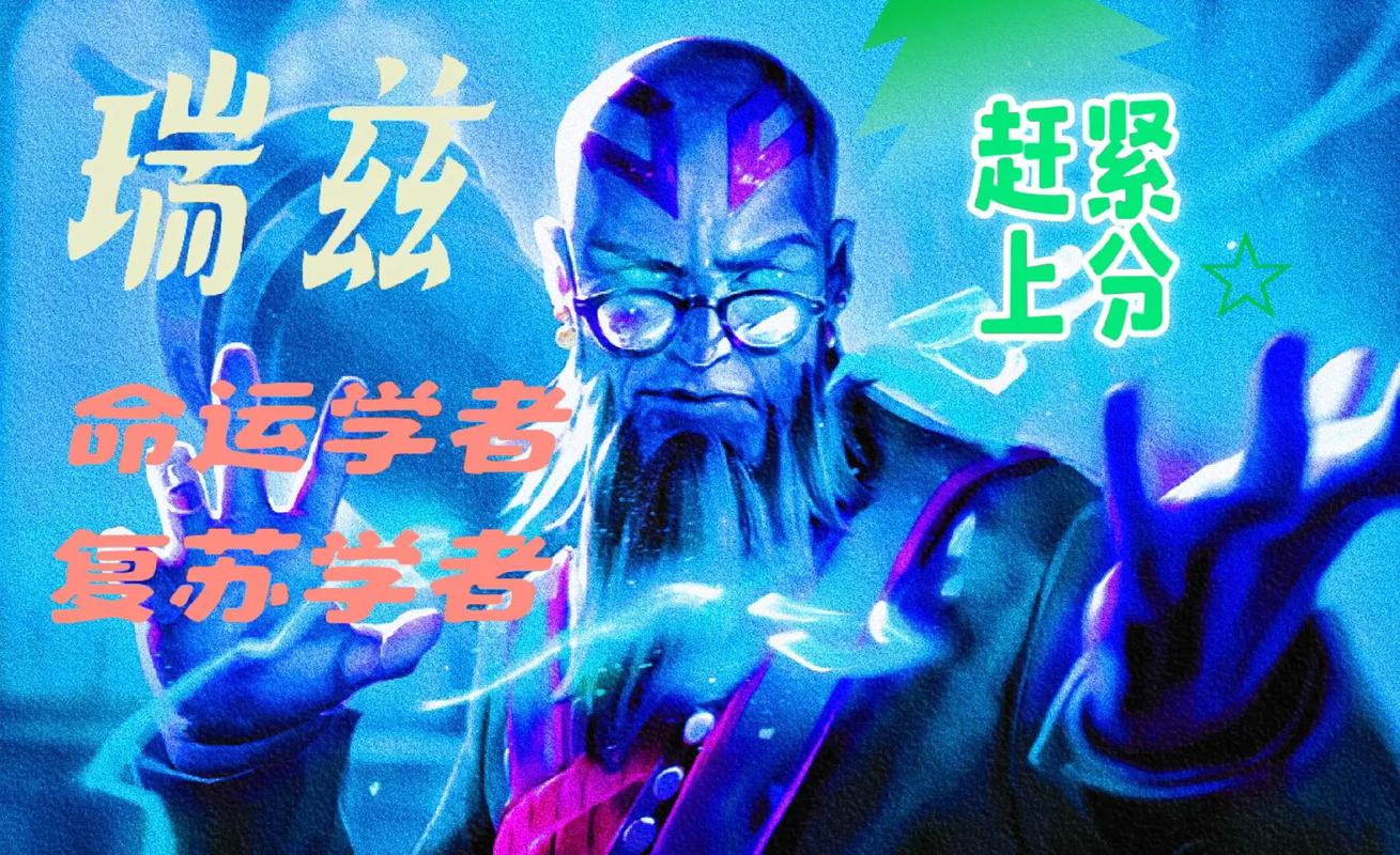 秒杀对手的瑞兹连招：掌握这些技巧轻松赢游戏