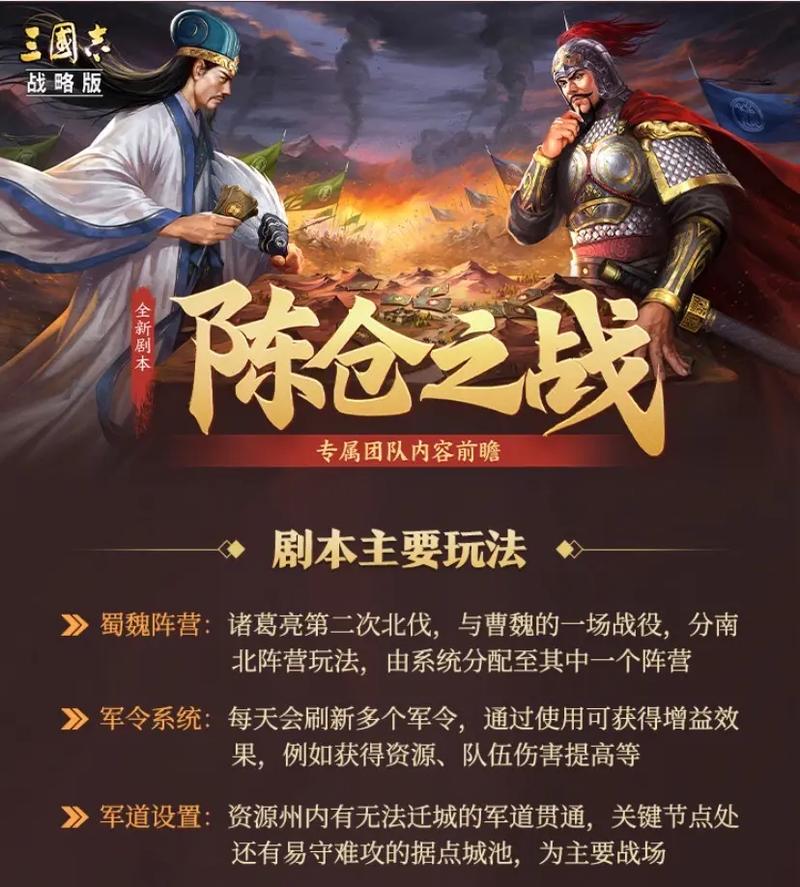 龙将2官网：全新三国策略手游，等你来战