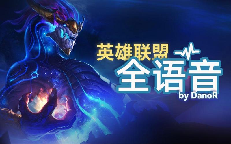 Aurelion Sol：LOL手游及PC端龙王攻略及皮肤介绍