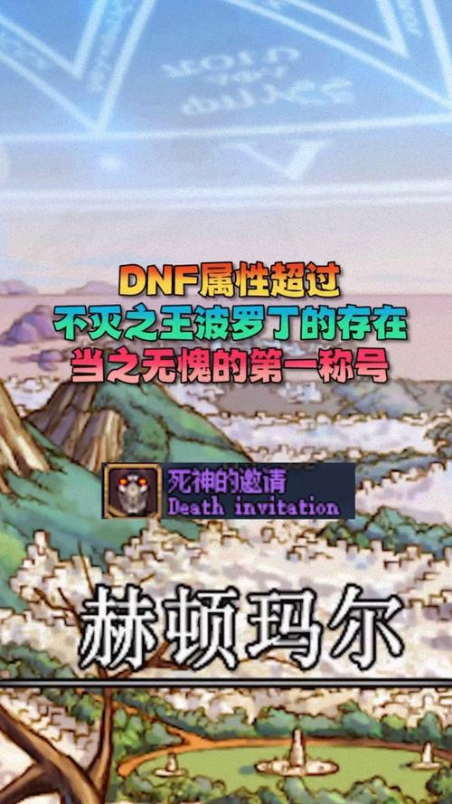 不灭之王波罗丁：DNF经典称号回忆录