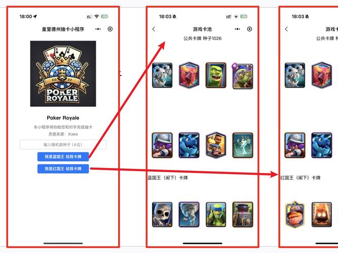 史上最全皇室战争代码大全：助你轻松玩转游戏