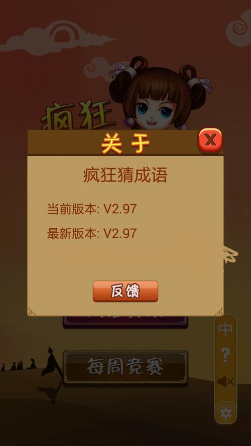 轻松玩转疯狂猜成语：攻克所有“积”字成语