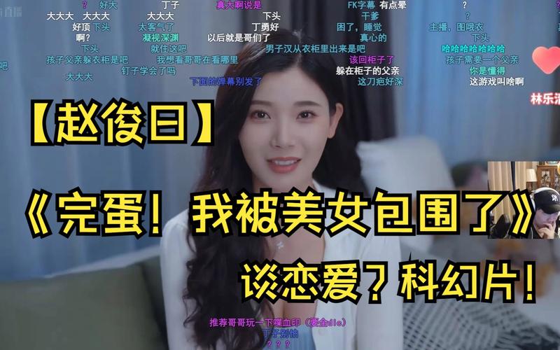 完蛋我被美女包围了，如何选择你的真命天女？