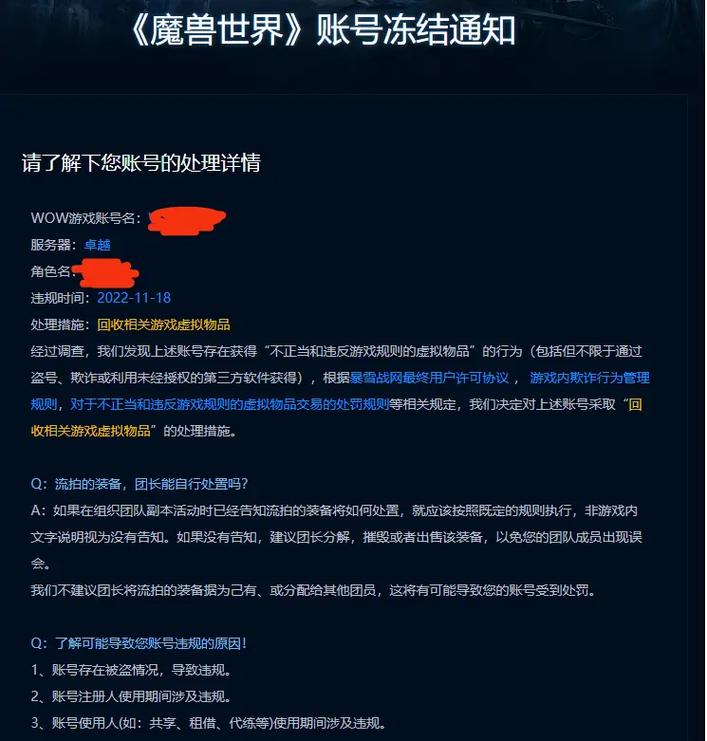 警惕WOW黑金风险：如何选择安全的团队副本？
