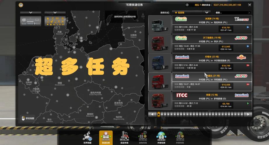 疯狂大卡车2游戏攻略:轻松上手,玩转卡车世界!