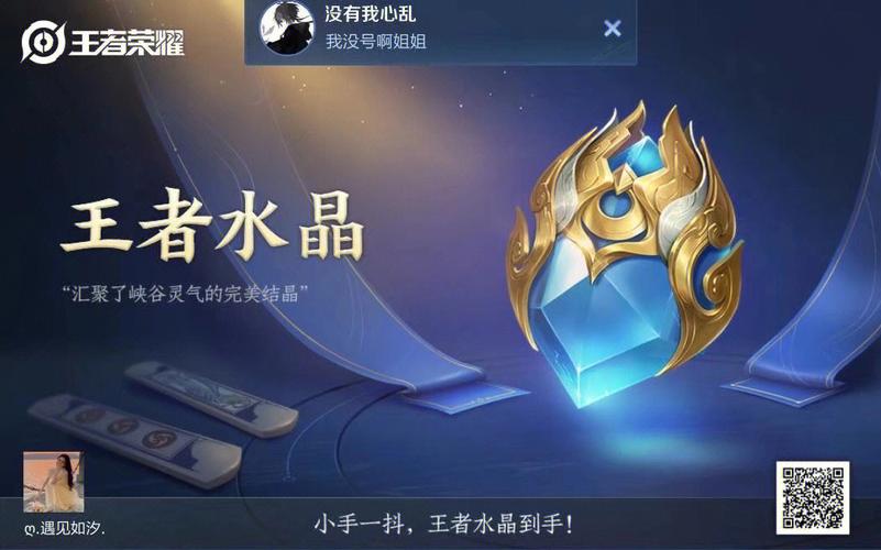 想得王者水晶？揭秘多少幸运值才能必出！