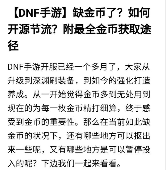 遇到DNF更新卡住？别急，这里有妙招