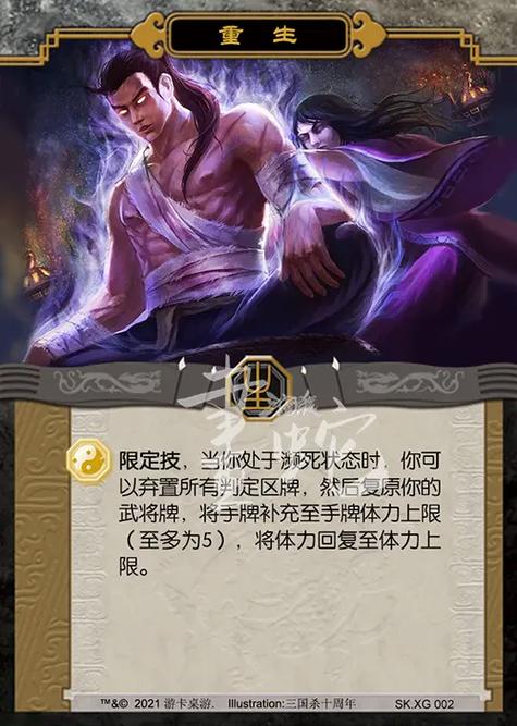 三国杀驱鬼逐邪模式:新手入门指南及进阶技巧