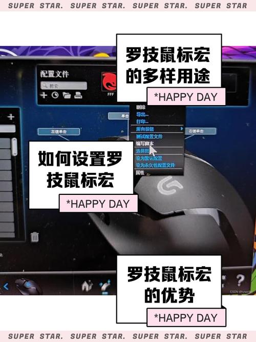 快速掌握罗技G52宏设置：告别繁琐操作步骤
