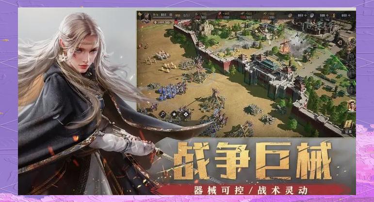 下载帝国编年史最新版本:重返家园,挑战重重危机!