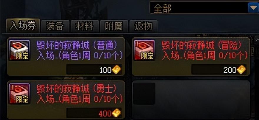 DNF账号金库容量不够?扩容方法详解!