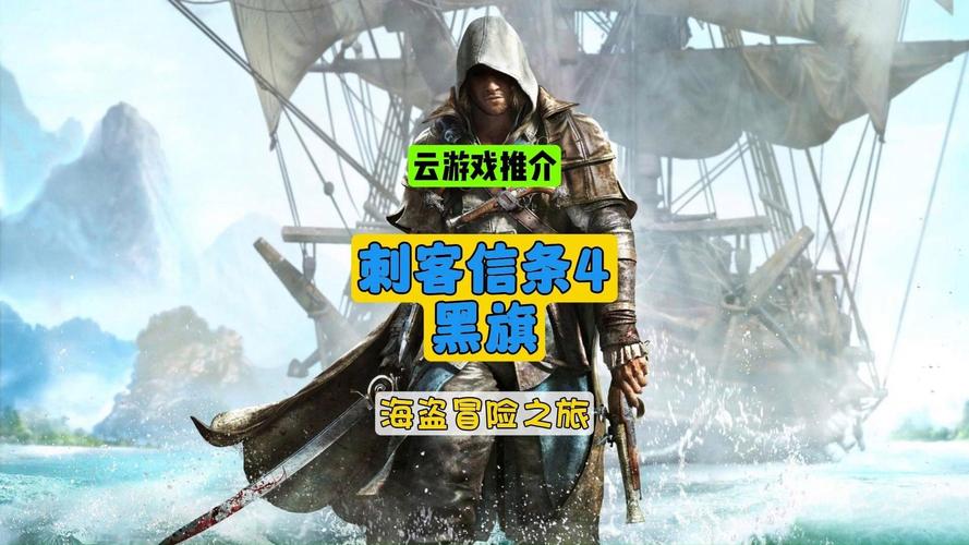 刺客信条4新手入门攻略，这些玩法技巧要知道！