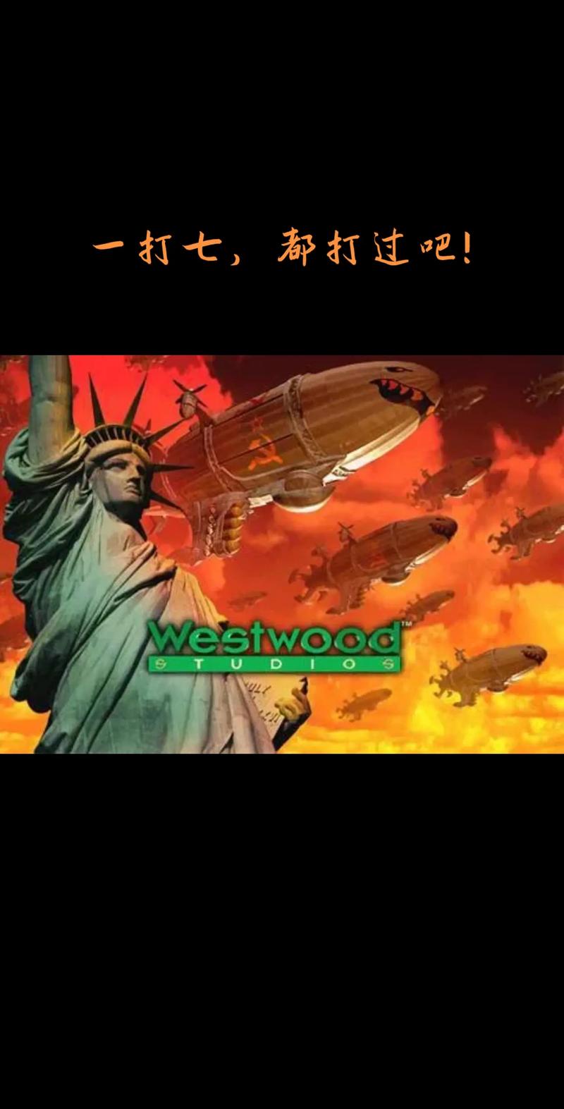 红警2尤里的复仇过场：剧情详解及资源分享