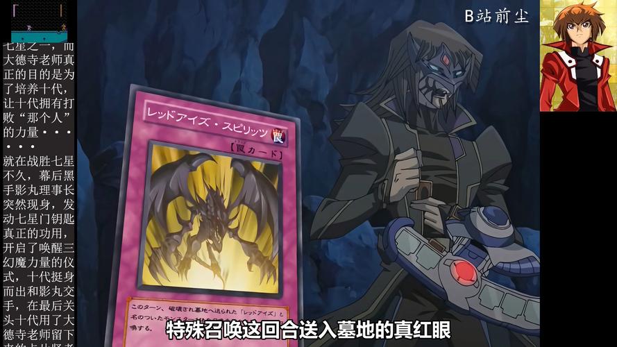 游戏王GX2完美通关攻略:挑战最强对手制霸游戏