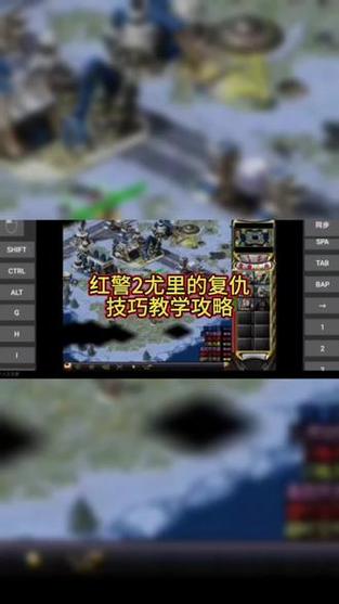 红警2尤里的复仇联机秘籍：快速匹配和对战技巧