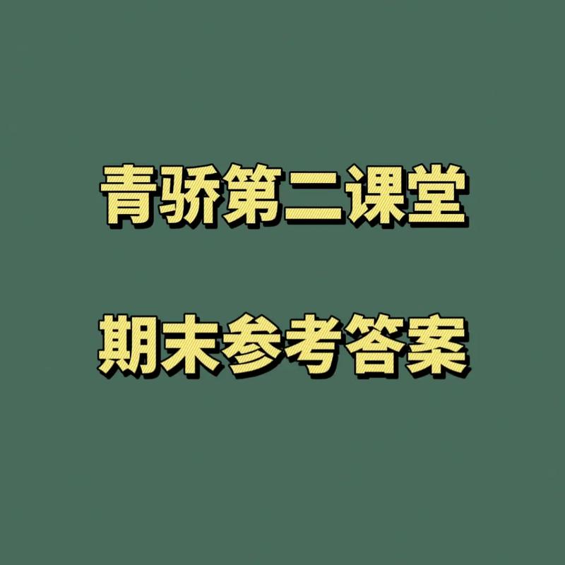 青椒课堂第二课详解，解决你的学习难题，事半功倍！