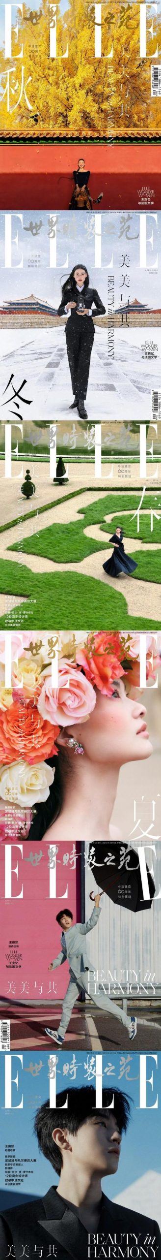 探索时尚新世界：杂志迷时尚杂志不容错过